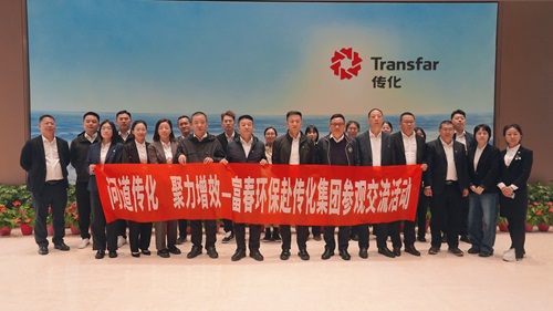 问道传化，聚力增效 ——富春环保赴传化集团参访交流