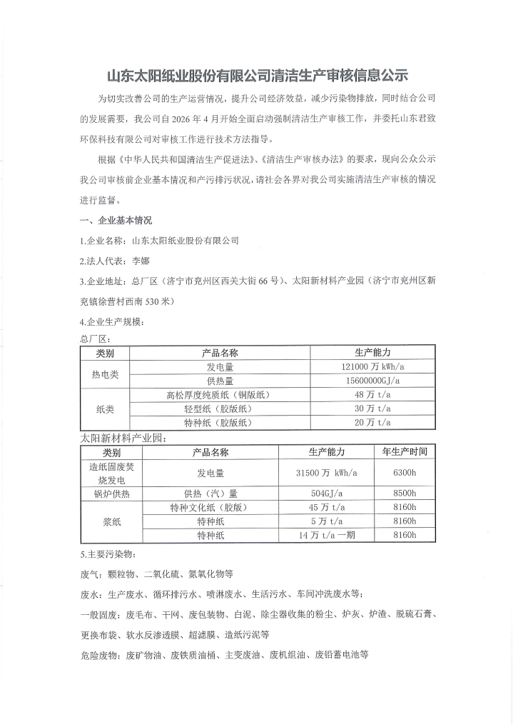 微信图片_20260506112518_809_296.png